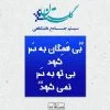 دانلود فونت فارسی طاها