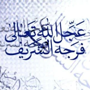 فونت درود