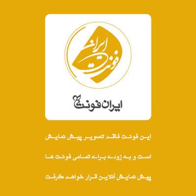 دانلود فونت کفا عربی – Kafa Arabic Typeface