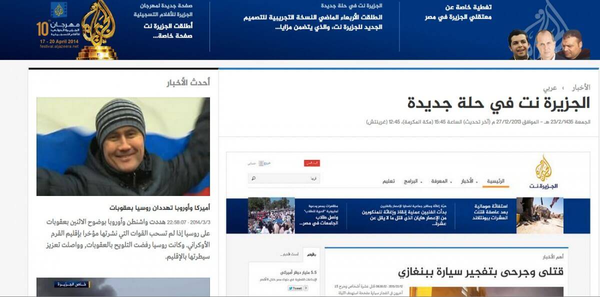 دانلود فونت فارسی عربی الجزیره
