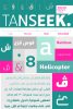 دانلود فونت حرفه ای و مدرن تنسیک – Tanseek Modern Pro Arabic Font