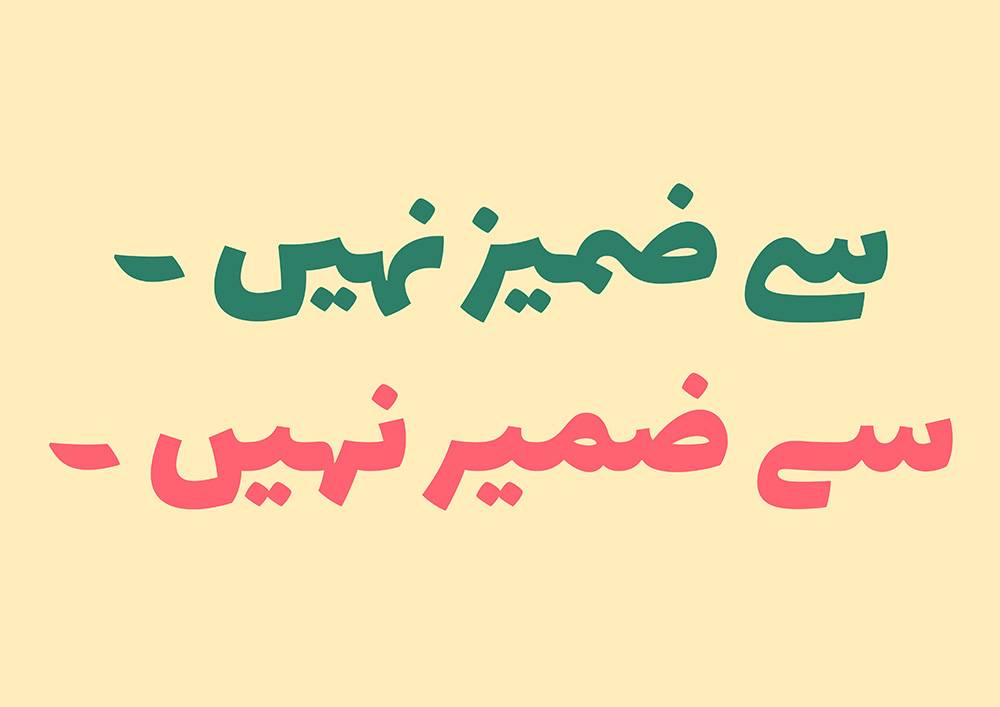تایپ فیس لاله زار / برنا ایزدپناه
