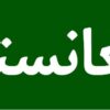 banner bahij palatino sans arabic bold