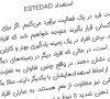دانلود فونت فارسی استعداد نسخه جدید