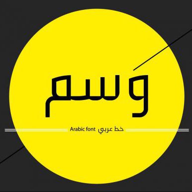 دانلود فونت عربی وسم – Wasm Font