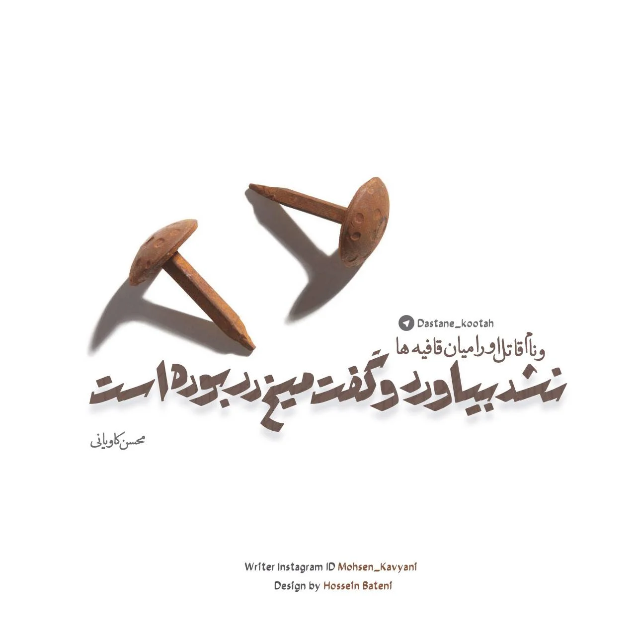 دانلود فونت کوفی الرقعة 