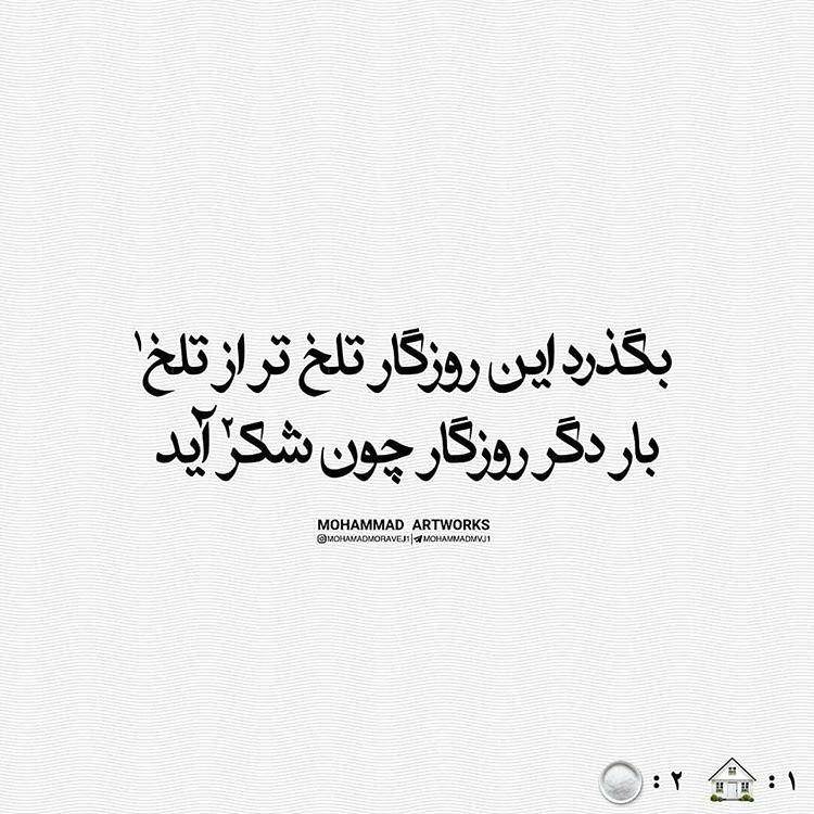 فونت اسماء - Asmae Font
