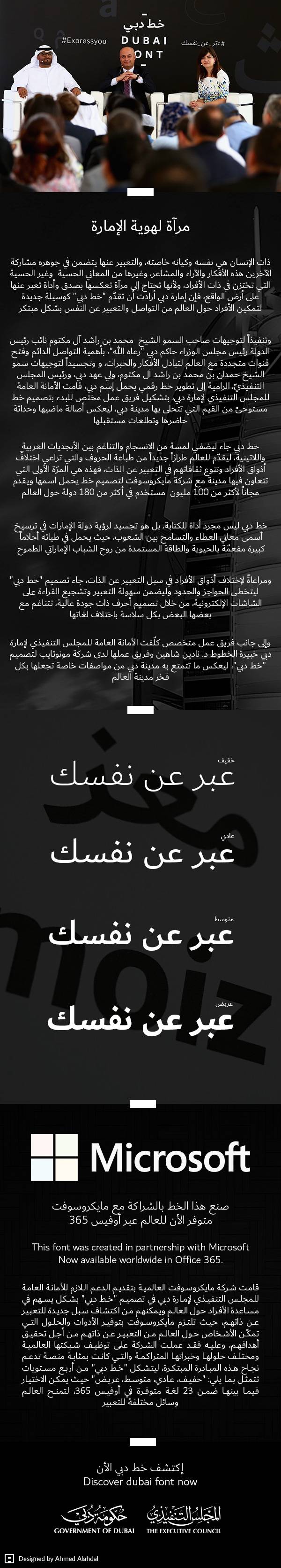 فونت دبی
