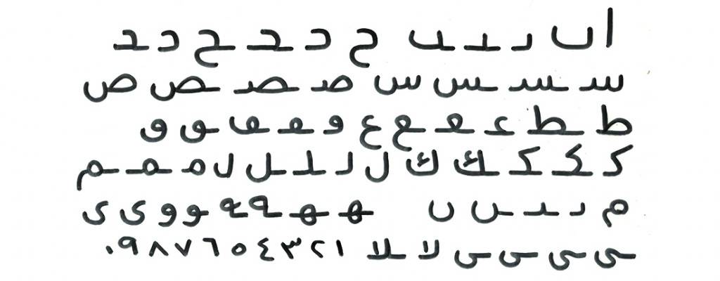 دانلود فونت عربی یاسر - Yaseer Typeface