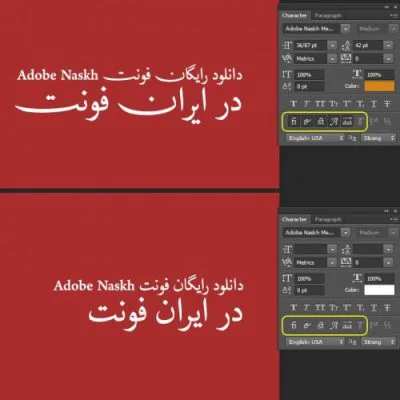 دانلود فونت ادوبی نسخ