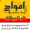 قلم تایپوگرافی امواج