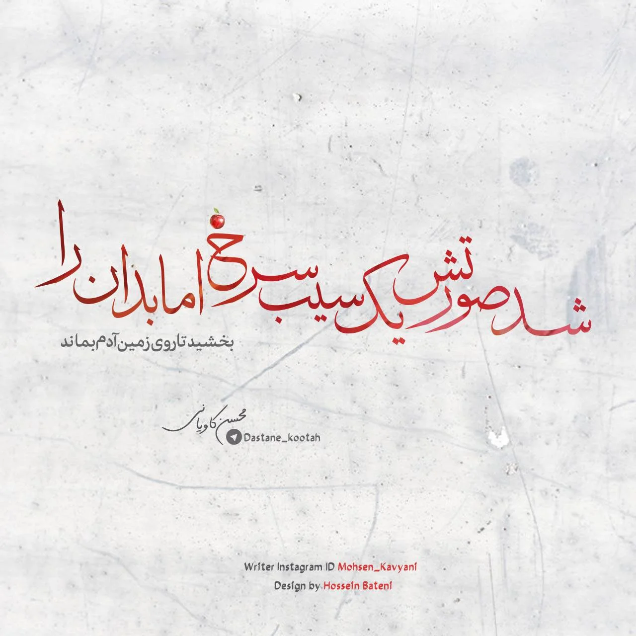 یک فونت ثلث واقعی