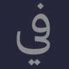 خانواده فونت براندو در 8 وزن | Brando Arabic Font Family
