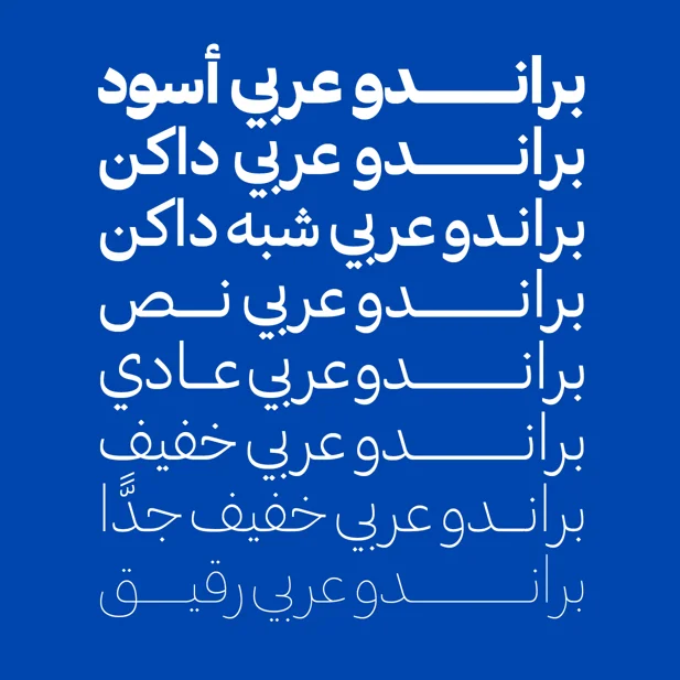 خانواده فونت براندو در 8 وزن | Brando Arabic Font Family
