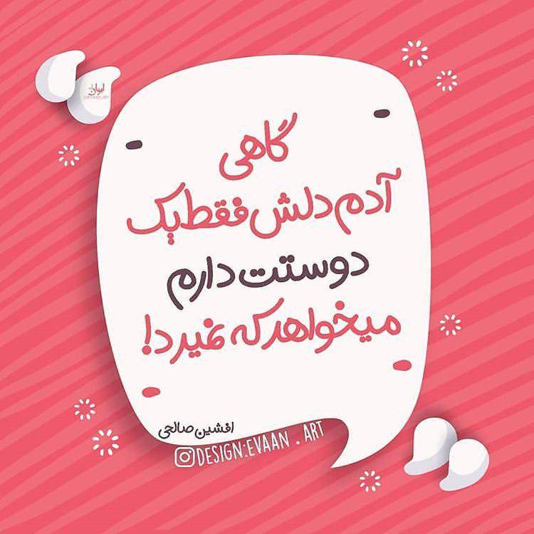 فونت دستنویس نیک