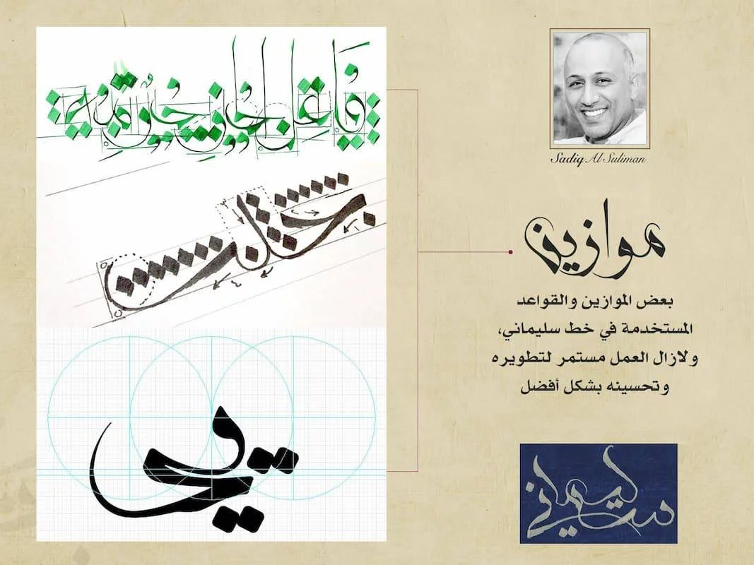 فونت سلیمانی