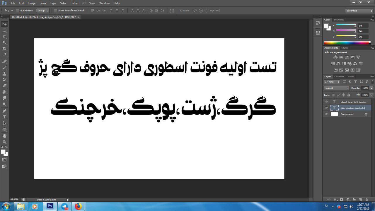 فونت عربی اسطوری | Ostouri Arabic Font