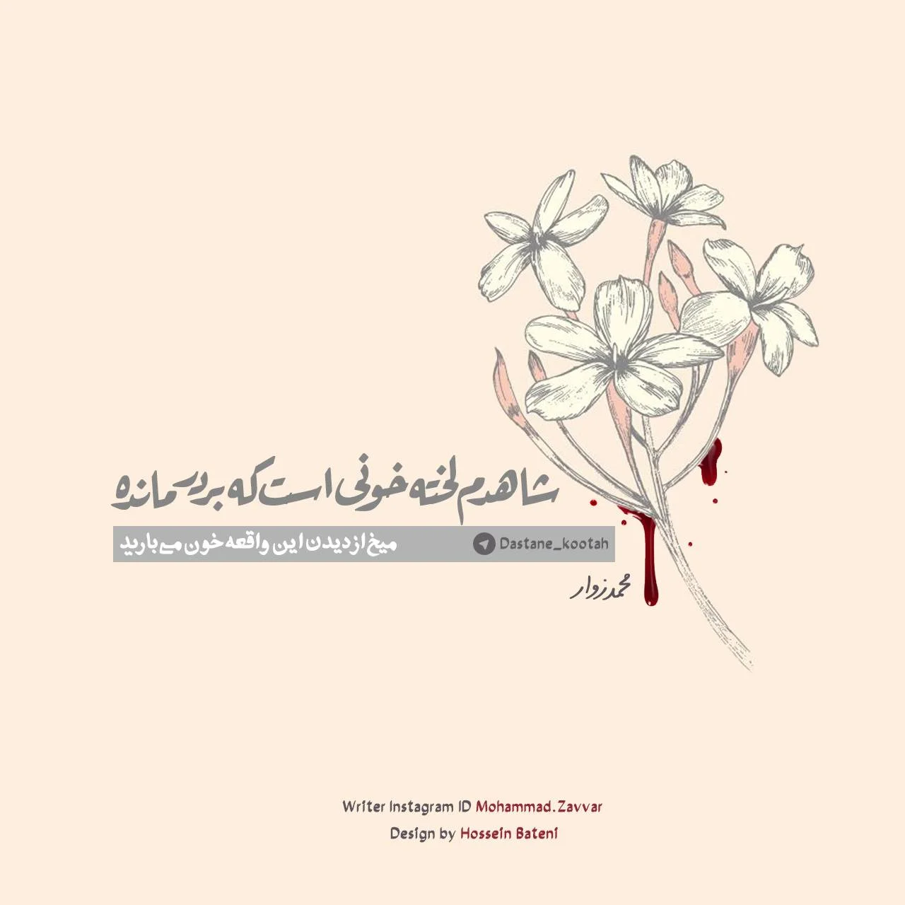 دانلود فونت کوفی الرقعة – Ruqaa Font
