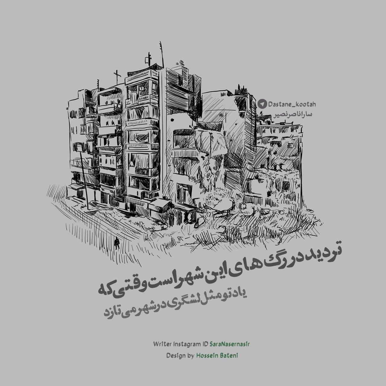 دانلود فونت فارسی کتاب 