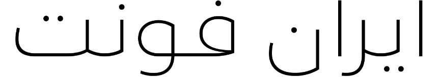 Screenshot 2019 03 18 Loew Next Arabic™ Webfont Desktop font « MyFonts1