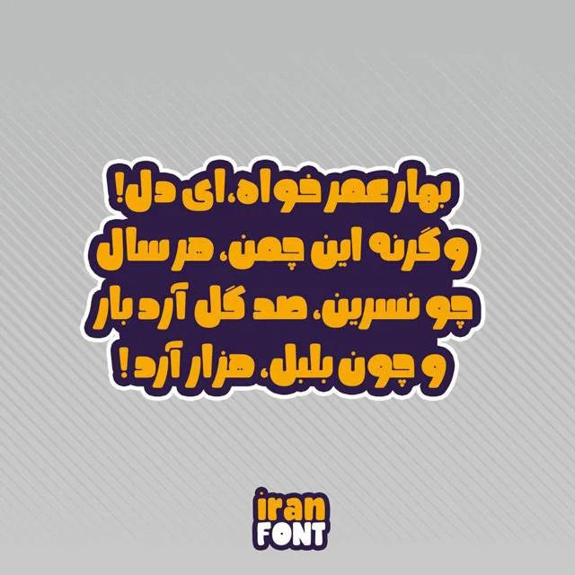 فونت گیتی | giti-typeface