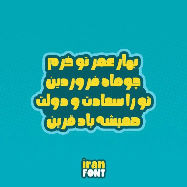فونت گیتی | giti-typeface