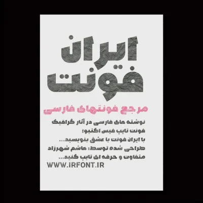 فونت اکتیو