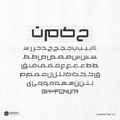 تایپ فیس حکمت | Hekmat Typeface