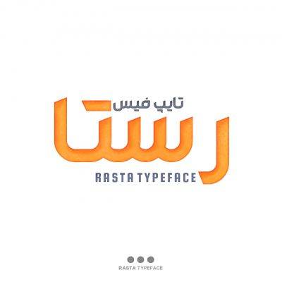 تایپ فیس رستا | Rasta Typeface
