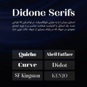 فونت انگلیسی didone serifs