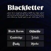 دانلود فونت انگلیسی Blackletter