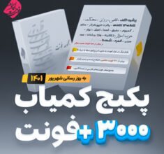 iran font pack fonts persian