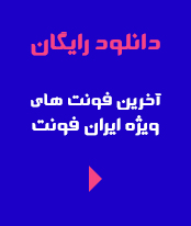 طرح های اشتراک ویژه 8