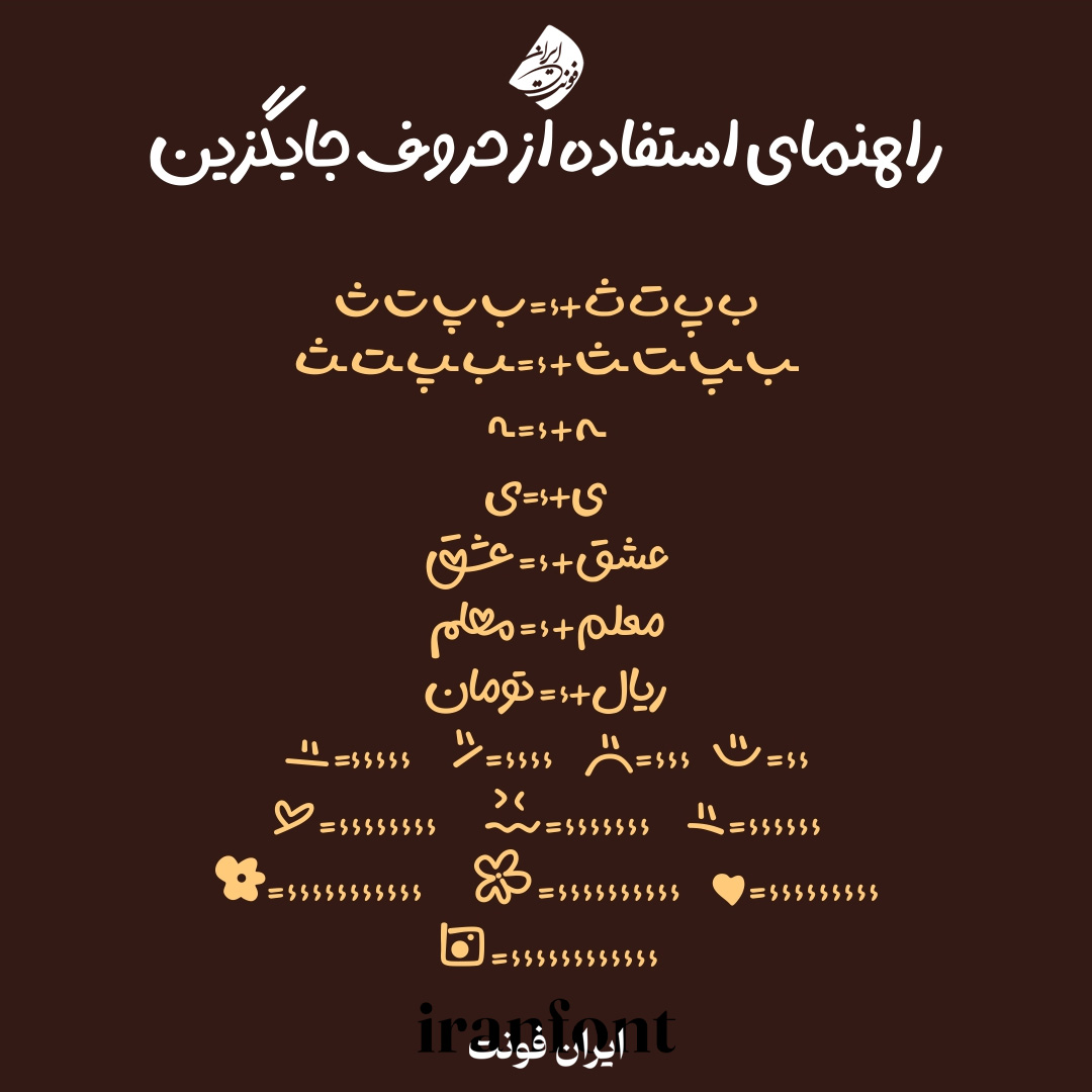 مدثی؛ دانلود فونت دست نویس فارسی