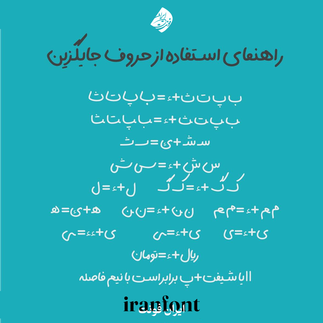 سرو مجنون؛ دانلود فونت دست نویس فارسی