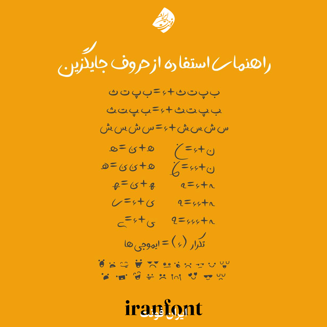 تیام؛ دانلود فونت دست نویس فارسی