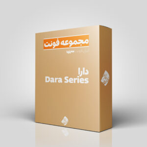 Dara Series