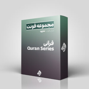 Quran Series