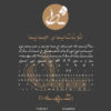 دانلود فونت فارسی سازی شده بدر