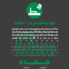 دانلود فونت فارسی سازی شده قدس در 6 حالت