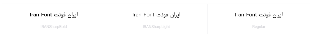 دانلود و خرید قانونی فونت ایران شارپ(iran-sharp)