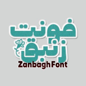 Zanbagh 1