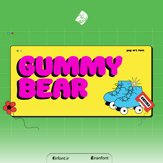فونت انگلیسی گرافیکی Gummy Bear