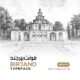 فونت بیرجند Birjand Typeface