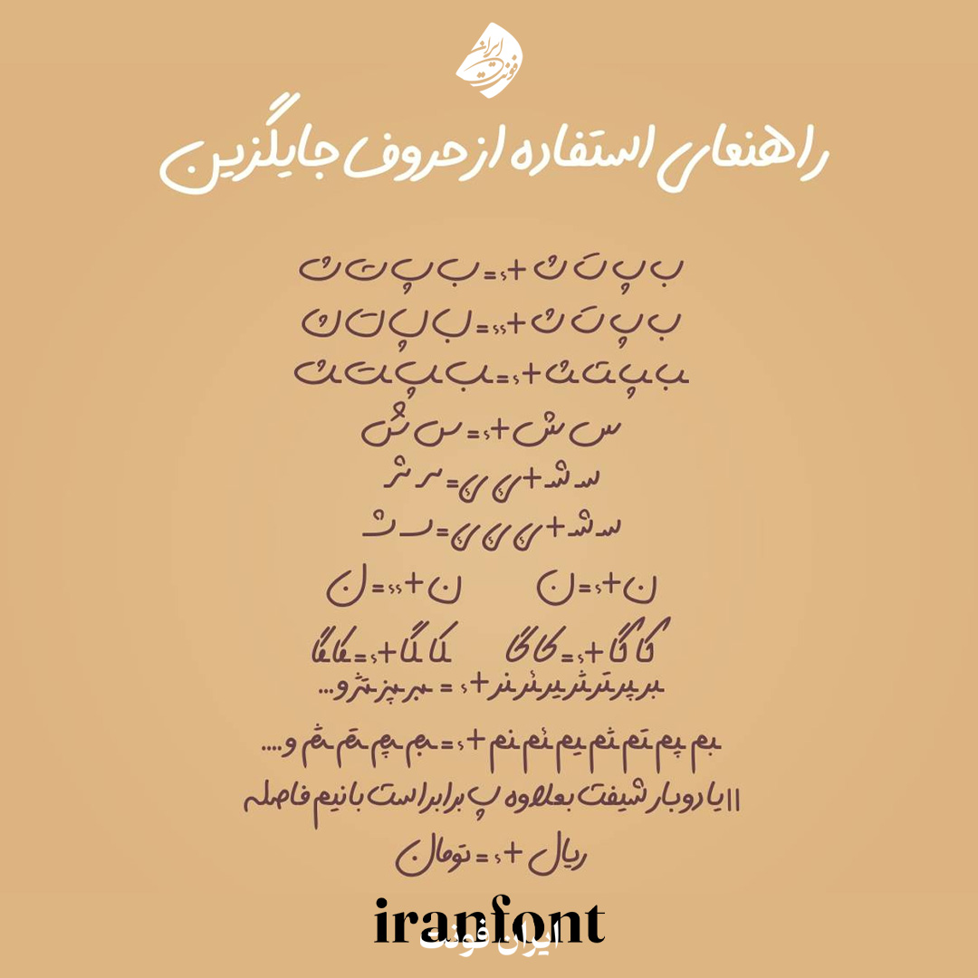 الماس؛ دانلود فونت دست نویس فارسی